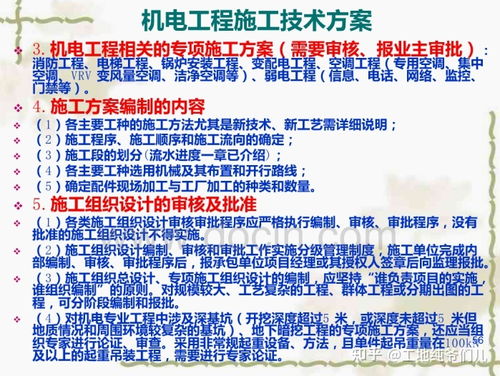 建筑机电工程施工技术手册 从图纸到验收的全流程指南